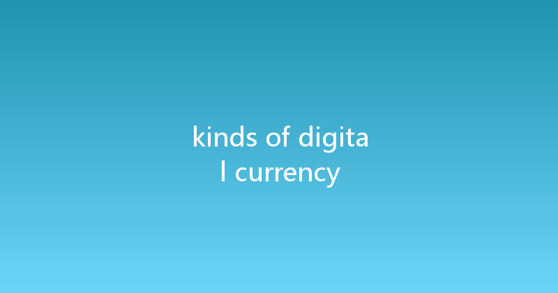 kinds of digital currency 